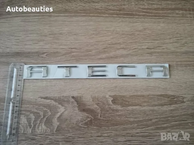 сребрист надпис Seat Ateca стар стил, снимка 6 - Аксесоари и консумативи - 56580956