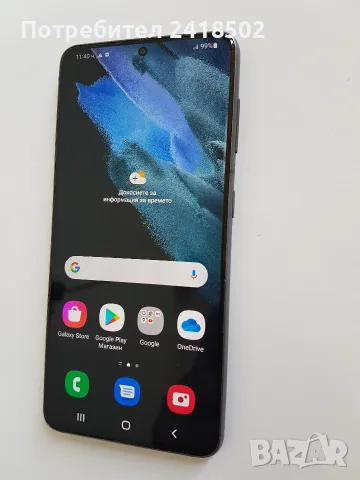 Samsung Galaxy S21 5G (отлично състояние)