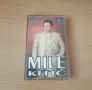 Mile Kitic / аудио касета, снимка 1