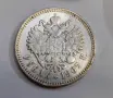 1 рубла 1907 г. Русия, Николай II, снимка 1