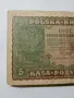 ПОЛША БАНКНОТА 5 МАРКИ 1919 Г , снимка 2