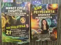 Комплект книги от Олга Михова, снимка 2