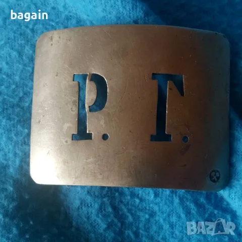 Рядка руска тока.