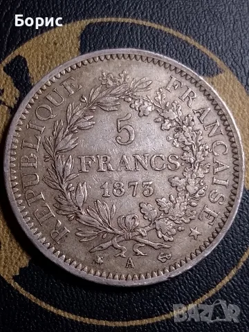5 франка 1873 г.