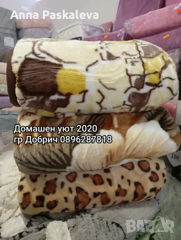 Дебело одеяло за единично легло и приста., снимка 18 - Олекотени завивки и одеяла - 56624494