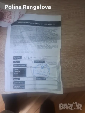 playstation portal