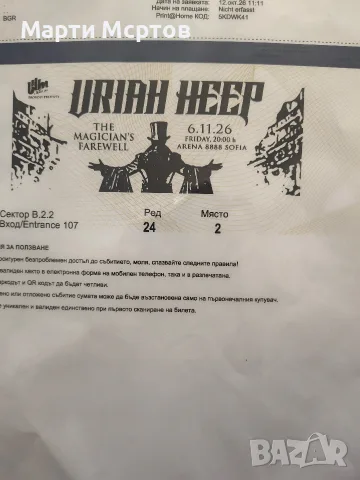 Uriah heep The Magician's Farewell
