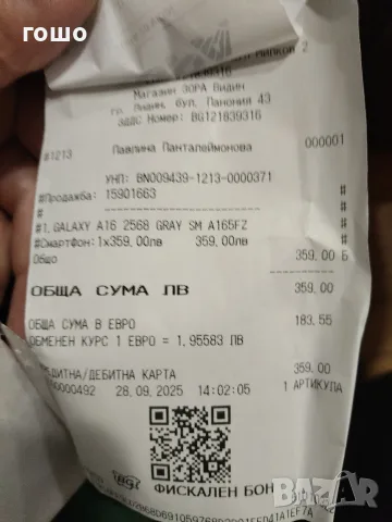продавам телефон Galaxy A16, снимка 6 - Samsung - 56646580