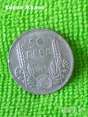 Сребърна монета България цар Борис трети 50 лева 1934 година 29774