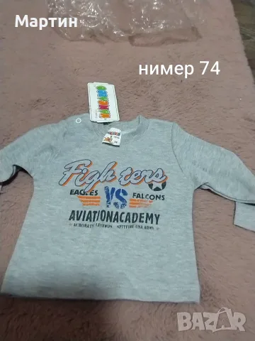 Бебешка блуза номер 74