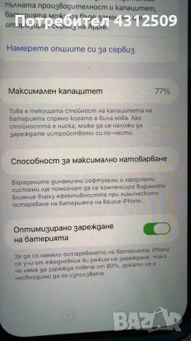Iphone 14 pro max, снимка 5 - Apple iPhone - 56655446