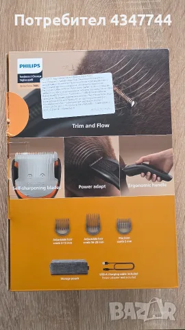 Нова машинка за подстригване модел Philips Hair Clipper 7000 , снимка 3 - Машинки за подстригване - 56589438