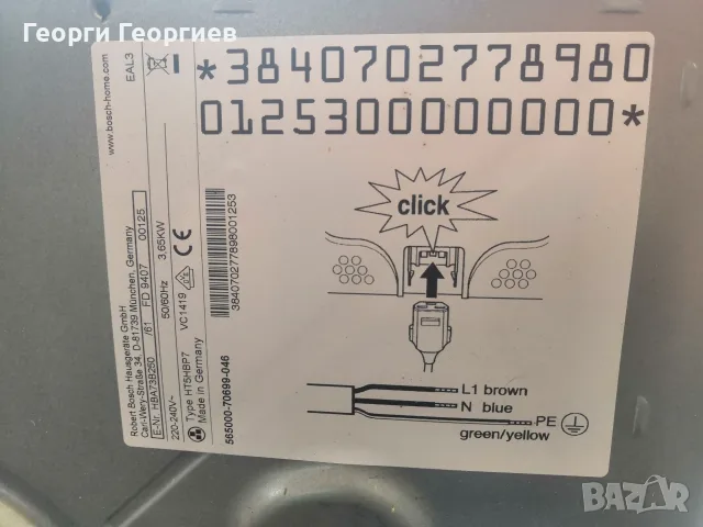 Фурна за вграждане Bosch, снимка 2 - Печки, фурни - 56607713