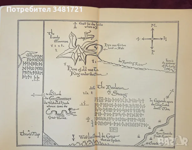 Tolkien: The Hobbit, снимка 3 - Художествена литература - 56715715