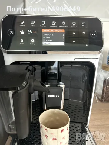 Phillips LatteGo EP4343/51 15 Bar 1500 W, снимка 4 - Кафемашини - 56620823