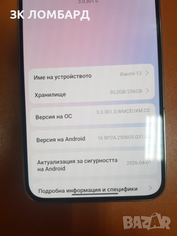 Xiaomi 13, 256GB, 12 RAM, снимка 2 - Xiaomi - 56679411