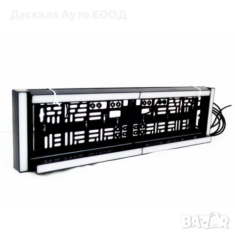 1бр. рамка за номер с LED осветлениe, 12-24V, 2 функции, DRL дневна светлина , ПОЛША