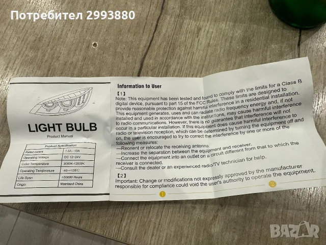 Лед авто крушки / Led bulb, снимка 4 - Части - 56637326