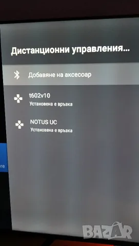 B Box 4К (Смартбокс), снимка 10 - Приемници и антени - 56747618