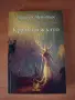 Кралят в жълто, Робърт У. Чеймбърс, снимка 1