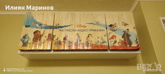 Магически аудио приказки книжки