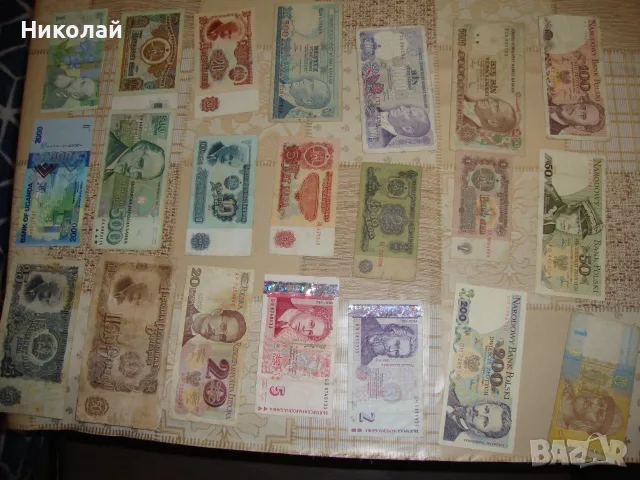 банкноти български и чужди