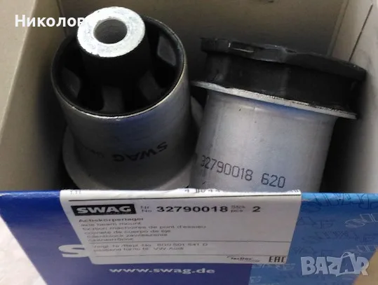 Комплект 2 бр. тампони заден мост SWAG за AUDI A4/ A4 Avant 1994-01
