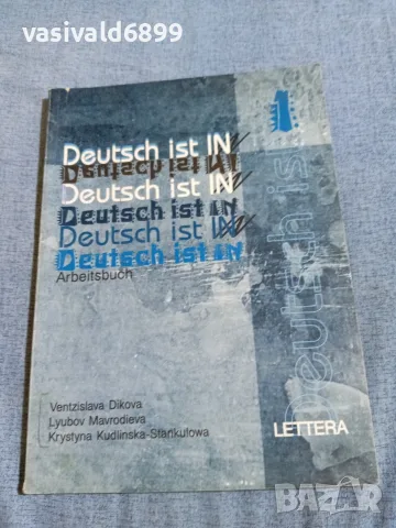 "DEUTSCHE IST IN"