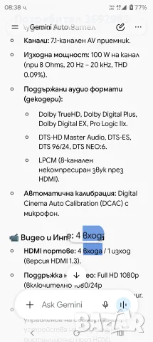 Сони AV ресийвър., снимка 11 - Ресийвъри, усилватели, смесителни пултове - 56665680