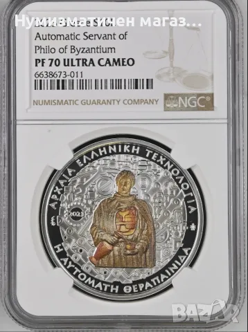 Сребърна монета 10 евро Гърция 2023 NGC PF 70