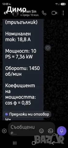 Циркуляр за дърва с електромотор и 3 диска, снимка 2 - Циркуляри - 56270522