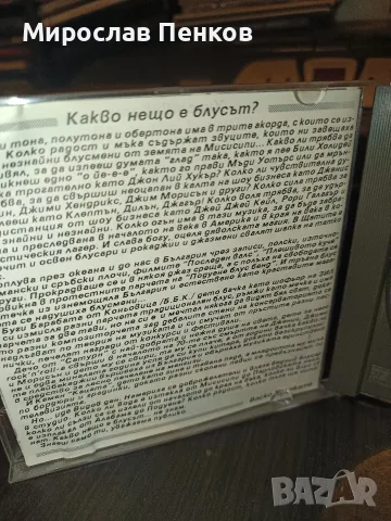 Подуене блус Бенд  музика, снимка 3 - CD дискове - 56664692