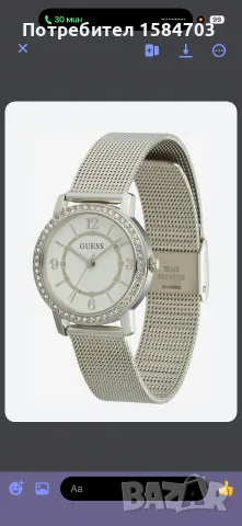 Дамски часовник Guess