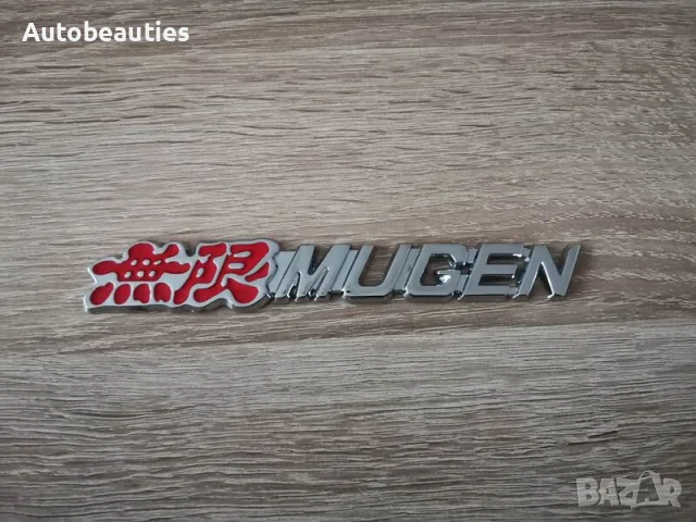 Honda Mugen сребриста емблема