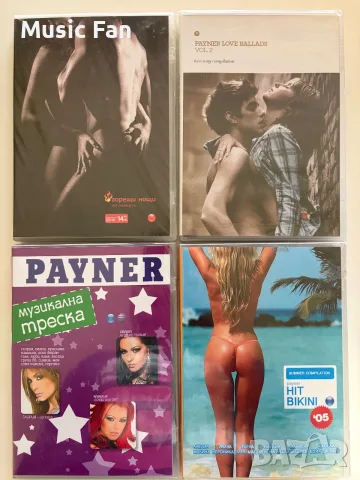 Payner DVD компилации