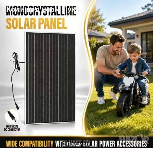 Соларен панел и контролер 100w, снимка 2 - Къмпинг осветление - 56598362