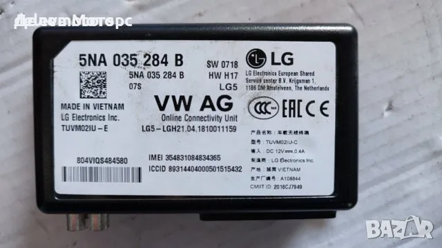 Модул, управление SOS, 5NA035284B, Skoda SuperB