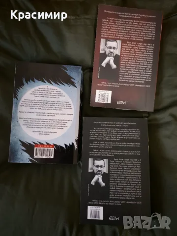 Лот книги на различна тематика, снимка 15 - Други - 47563153