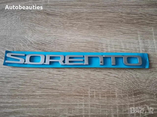 сребрист надпис Kia Sorento
