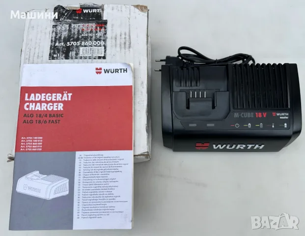 Wurth ALG 18/6 Fast -Ново бързо зарядно 18V M-Cube