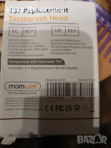 Резервни глави за електрическа четка Mornwell T37 