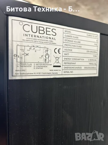 Охладител за напитки Cubes Becks'', снимка 5 - Хладилници - 56741730