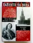 DVD Колекция " Тайните на века", снимка 7
