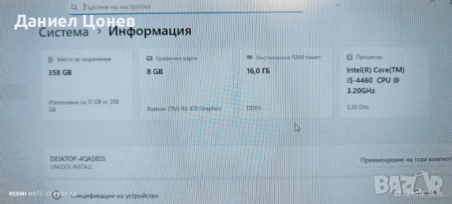 Настолен компютър I5 !, снимка 2 - Работни компютри - 56619162