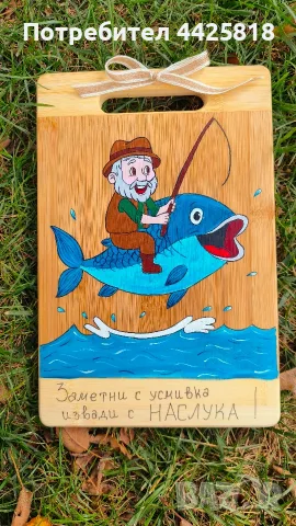 Подарък за Никулден/рибар, снимка 8 - Подаръци за имен ден - 56687638