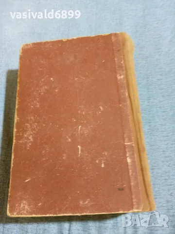 "Руско - български речник" 61000 думи , снимка 3 - Чуждоезиково обучение, речници - 56576378
