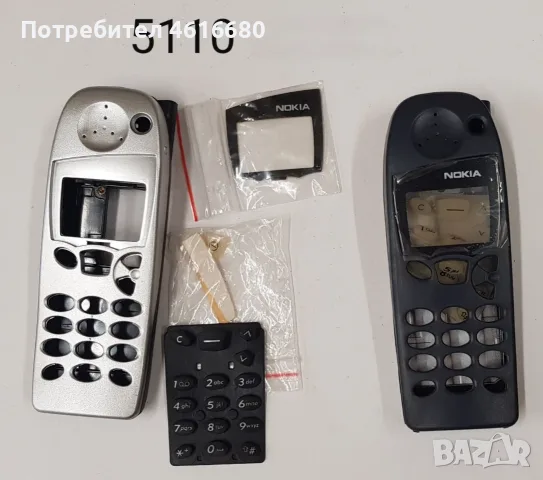 Панели за Nokia 5110, Nokia 5162