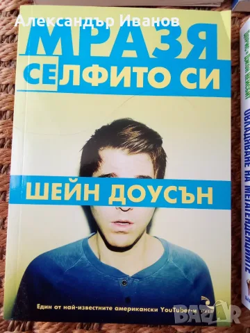 Нови книги,различни жанрове 1 евро, снимка 4 - Художествена литература - 42945413