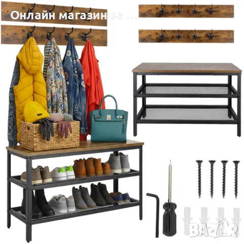 Стойка за дрехи и обувки Ruhhy 73 см – Закачалка с рафт за антре