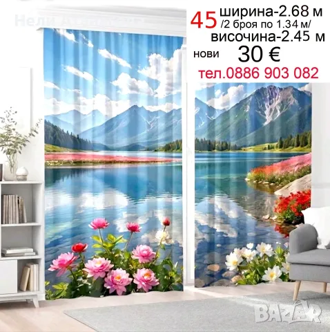 Завеси със слънчогледи, снимка 7 - Пердета и завеси - 52235994